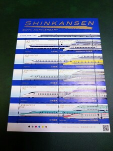 新幹線鉄道開業50周年　記念切手　シート　未使用　平成26年　日本