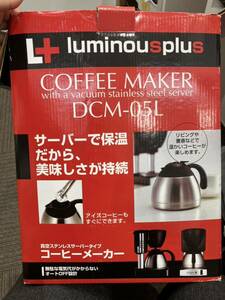 A【4D128】真空ステンレスサーバータイプ　コーヒーメーカー　アイスコーヒーも！　コーヒーポット ステンレス DCM-05L 説明書なし　箱