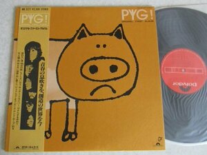 【LP】PYG / オリジナル・ファースト・アルバム