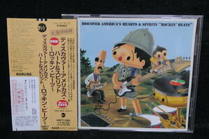 ★同梱発送不可★中古CD / 名盤探検隊 / discover Americas hearts & Spirits Rockin Beats