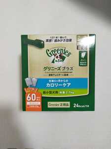 グリニーズ プラス カロリーケア 超小型犬用 体重 2-7kg 60P