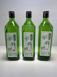 ☆未開栓 希少酒 若波酒造合同会社 本格麦焼酎 錦蝶 720ml AL25% 焼酎乙類 3本セット