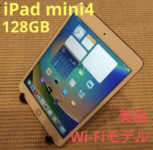 美品iPad mini4(A1538)本体128GBゴールドWi-Fiモデル完動品動作確認済み1円スタート送料無料