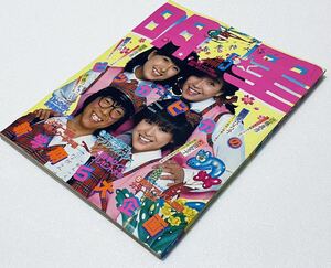 明星1982年5月 昭和57 河合奈保子18歳・伊藤つかさ15歳・松田聖子19歳・柏原よしえ16歳・小泉今日子16歳・早見優15歳・松本伊代16歳