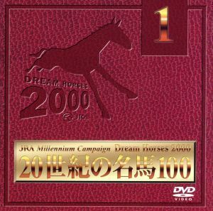 JRA DREAM HORSES 2000 20世紀の名馬100 Vol.1/(競馬)