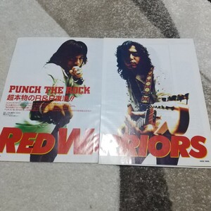 GiGS☆記事☆切り抜き☆ダイアモンドユカイ＆木暮武彦(RED WARRIORS)=インタビュー＆機材『再結成』▽4DX:972