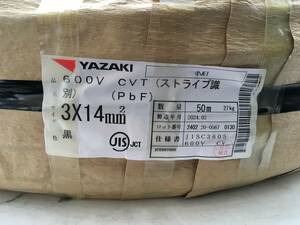 【店頭引き取り限定】【領収書発行可】☆YAZAKI 600V CVT(ストライプ） 3×14mm 50m [IT3BJXJWZ601]