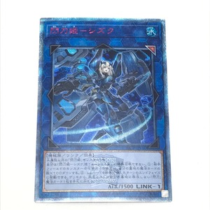 $$ KONAMI 遊戯王 デュエルモンスターズ 閃刀姫 シズク 20th シークレット やや傷や汚れあり