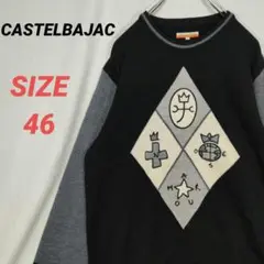 CASTELBAJAC　カステルバジャック　セーター　刺繍ロゴ　エルボーパッチ