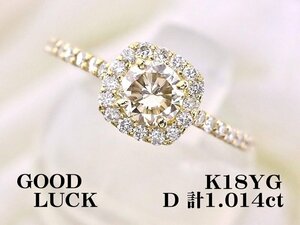 【新品・未使用】1円～最落無 天然ダイヤモンド 計1.014ct/一粒ダイヤ 0.614ct,SI-1,FAIR,中ソ付,K18YG ダイヤモンド リング #12