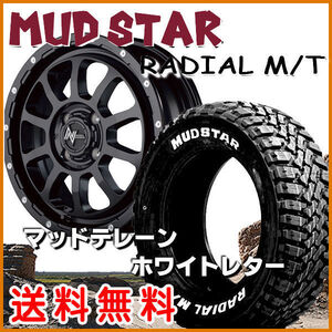 送料無料 ナイトロパワー M10パーシング ブラック 165/60R15 マッドスターM/T ホワイトレター マッドテレーン ハスラー キャスト