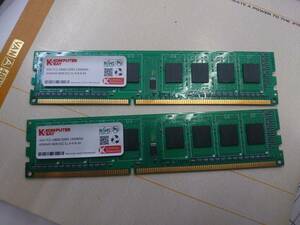 DDR3　1333 ４GB×2枚 と　2GB×2枚 計12GB 