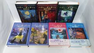 ハリー・ポッター　7冊セット(連番ではございません) J.K.ローリング 2002年1月11日～2008年7月23日発行　静山社
