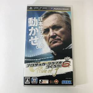 【PSP】 サカつく6　Jリーグ プロサッカークラブをつくろう!6　Pride of J　説明書付　　プレイステーションポータブル