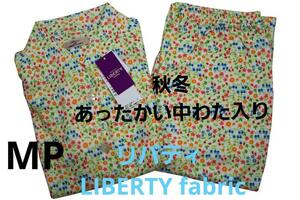 即決★リバティ Amour using LIBERTY FABRIC　秋冬物中綿入りパジャマ（MP)ｂ21　新品　