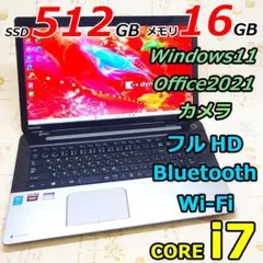 グラボ Windows11 オフィス付き 新品SSD i7 大画面ノートパソコン