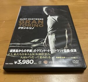 グラントリノ　DVD　国内正規版