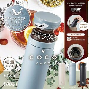 まとめ得 cococafe （ココカフェ）真空二重マグ500ml （パウダーコート）スモークブルー x [4個] /m