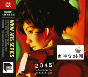 新品CD 2046 サントラ澤東電影30週年紀念版
