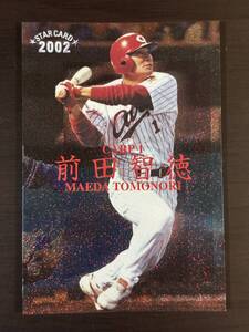 V　カルビープロ野球チップス2002　スターカード　S-19　前田　智徳