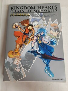 ☆キングオブハーツ☆キンハー☆アルティアニア☆攻略本ガイド☆KINGDOMHEARTS☆ ディズニー☆