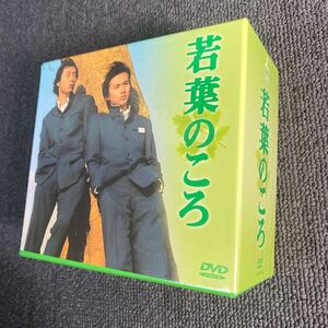 【 BOX版 DVD 】「若葉のころ」KinKi Kids 堂本光一 堂本剛 ボックス版 DVD-BOX(6枚組)