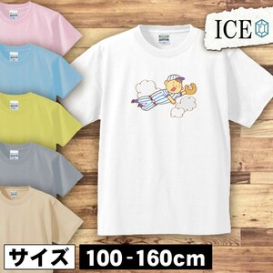 野球 ダイビングキャッチ キッズ 半袖 Tシャツ 男の子 女の子 ボーイズ ガールズ プリント 綿 おもしろ 面白い ゆるい トップス ジュニア