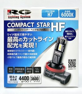 ＲＧ レーシングギア　純正交換用ＬＥＤバルブ　コンパクトスター ヘッド＆フォグ　Ｈ７　6000Ｋ　ホワイト光　RGH-P935