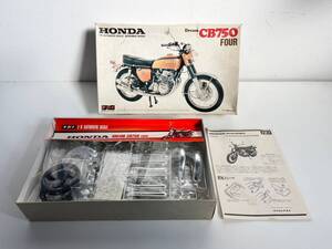 454【未組立 ビニール未開封】ナガノ 1/8 HONDA Dream CB 750 Four オートバイシリーズ NO.1 プラモ