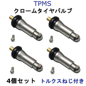 TPMS空気圧センサー用 クローム エアバルブ 4個 クライスラー 300 ダッジ マグナム チャージャー チャレンジャー 社外