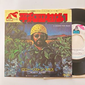 激レア！◆Promo 見本盤◆EP◆Lonnie Liston Smith「A Chance For Peace(平和のねがい)」◆1976年 SS-2521◆Spiritual Jazz Funk Soul LP