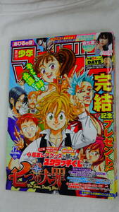 週刊少年マガジン ２０２０年４月８日 no.１７ 森七菜