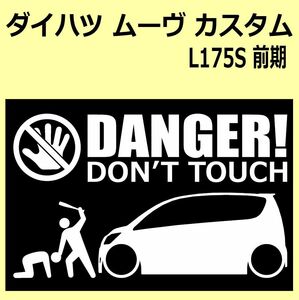 A)DAIHATSU_MOVE-custom_ムーヴカスタム_L175S_前期 DANGER DON