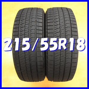 ◆送料無料 C1s◆ 9分山 ■ スタッドレス ■ 215/55R18 ■ 95Q ■ ブリヂストン ブリザック VRX2 ◇ 冬２本 ◇ ※2020年/日本製