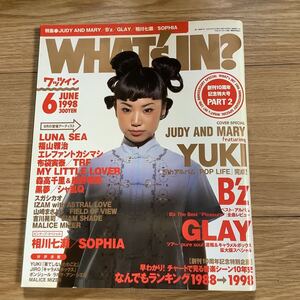 ワッツイン 1998年6月号 YUKI(JUDY AND MARY) / B