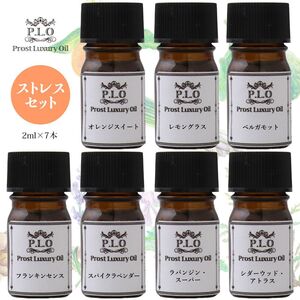 Prost Luxury Oil ピュア エッセンシャルオイル ストレスセット 7本 各2ml 精油 Z30