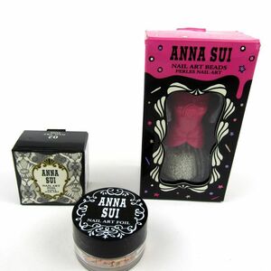 アナスイ ネイルビーズ他 アートフォイル他 未使用 2点セット まとめて コスメ 外装難有 レディース ANNA SUI