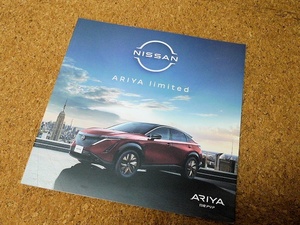 日産 ARIYA アリア【カタログのみ】NISSAN クロスオーバーSUV 電気自動車 2021年5月