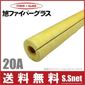 配管 保温材 グラスウール保温筒 断熱材 20A/厚さ20mm/1m GWP 水道管 凍結防止 カバー 配管部品