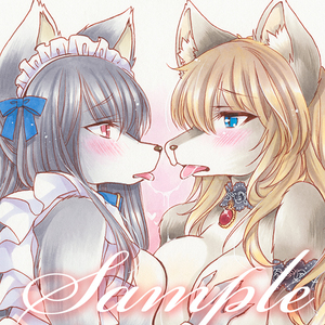 ★同人 手描き イラスト 【 オリジナル 】お嬢様とメイドさんの秘密の関係 百合 ケモノ メスケモ ★ A5