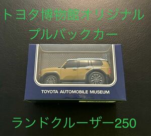 トヨタ ランドクルーザー 250 プルバックカー TOYOTA ミニカー★送料無料★