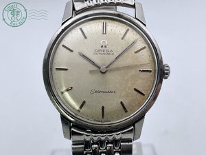 BA0704088　△1円! OMEGA オメガ Seamaster AUTOMATIC 自動巻き 腕時計 アナログ ラウンド ３針 シルバー系 メンズ 裏蓋不良 現状品