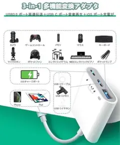 USB Type-C 変換アダプタ3in1 USB3.0/OTG カメラアダプタ