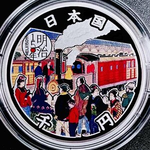 明治150年記念 千円銀貨幣プルーフ貨幣セット 31.1g 2018年 平成30年 1000円 記念 銀貨 貨幣 硬貨 コイン G2018m