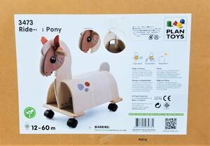 プラントイ PLANTOYS 3473 乗用ポニー 【新品】