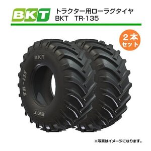 2本セット TR-135 23.1-26 12PR TL BKT トラクター タイヤ チューブレス TR135 231-26 23.1x26 231x26【要在庫確認】