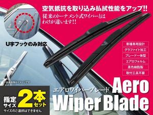 送料無料★エアロワイパー U字フック 2本セット エルフ VHR.VKR