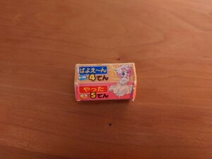 す～ぱ～ぷよぷよ 非売品 文房具 ゲーム消しゴム 1995 NO.62