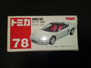 トミカ78ホンダNSX（トミー） 新品未開封品 絶版品/ 赤箱　TOMY　ミニカー　廃盤