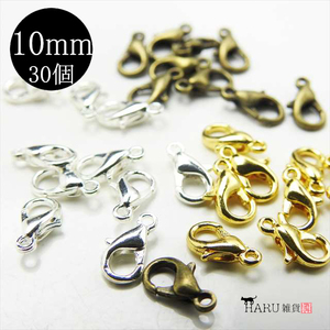 カニカン 3色30個セット 10mm アンティーク ホワイトシルバー ゴールド 金古美 金 銀 フック アクセサリー パーツ 留め具 金具 HARU雑貨wb